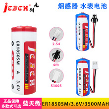 �ń�ER18505M�늳�3.6V����ic��ˮ��ȼ�������Ӌ���ˮ�펧����
