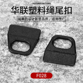 利生现货 华联KAM配件 POM服饰小D扣时尚运动鞋配饰可镭射加LOGO