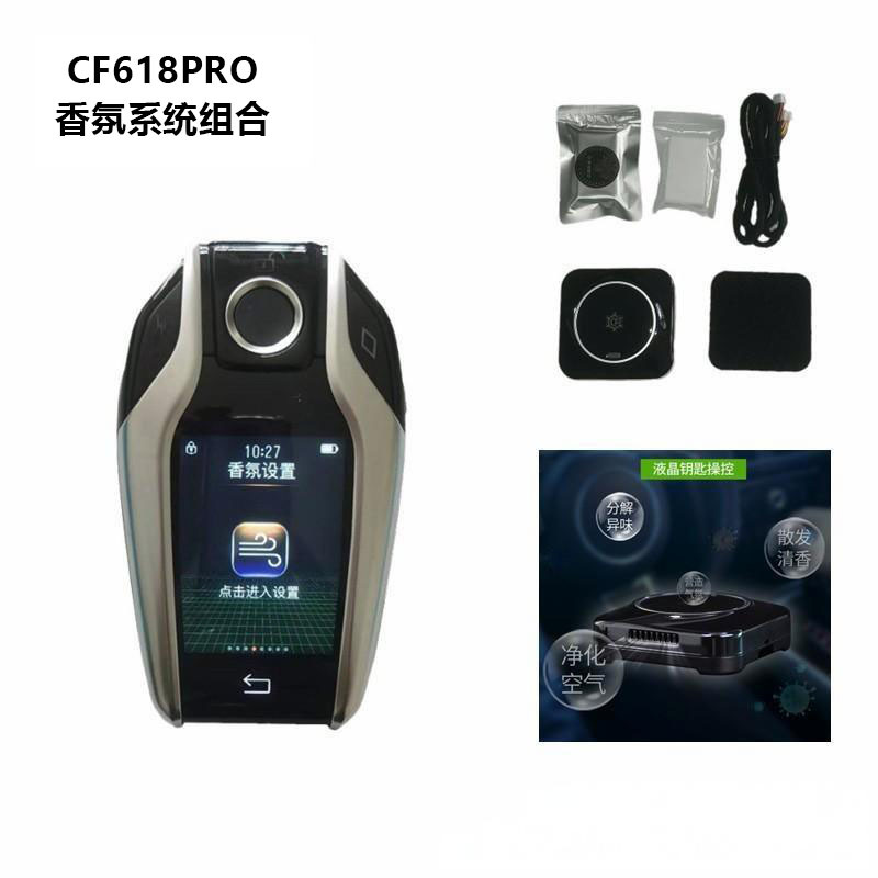 CF618PRO BMW 모델(향기 포함)