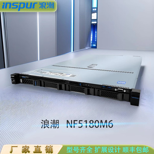 (Inspur) Inspur Nf5180M6 Dual-Socket 1U High-Density Computing Rack Server_Data