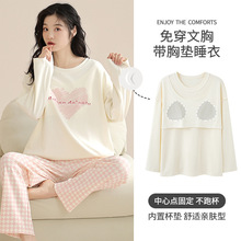 带胸垫睡衣女纯棉长袖春秋款免穿内衣可外穿家居服套装亲肤舒适