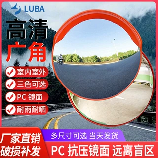交通安全反光镜 室内外道路广角镜交通设施广角反光镜100cm凸面镜