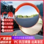 广角设施道路交通广角镜