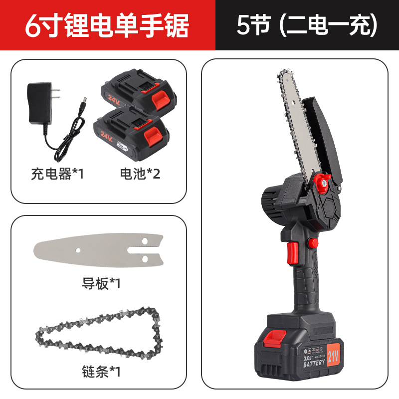 6inch 블랙 5단 [배터리 2개 + 충전기 1개]