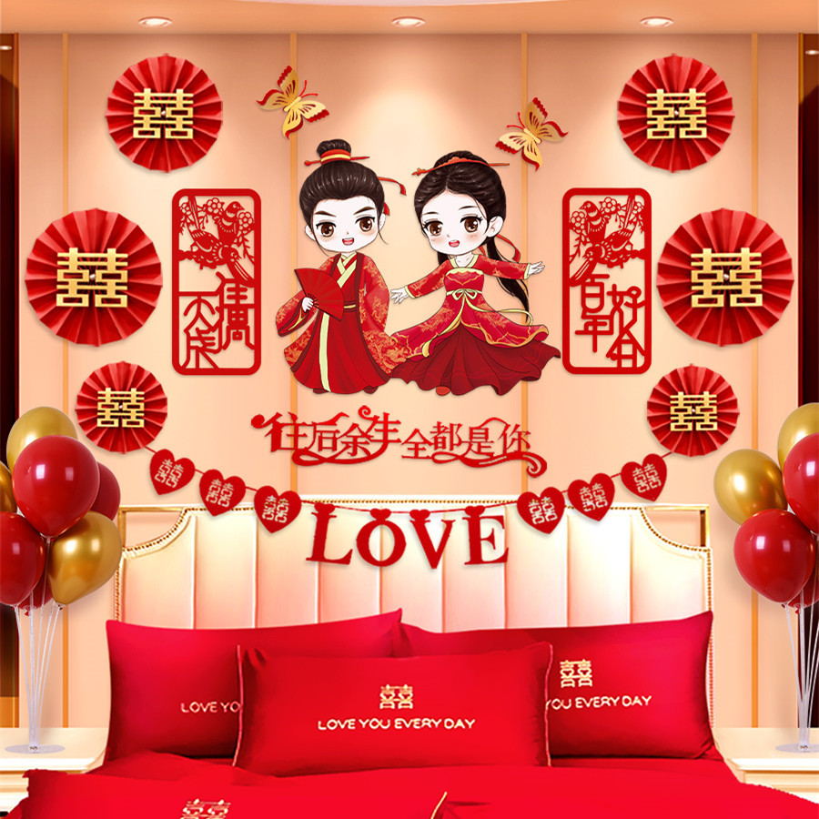 結婚慶用品男方床頭房間拉花婚房裝飾新房臥室客廳背景牆女方布置