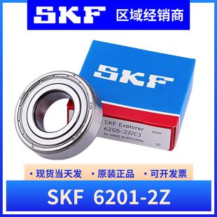 skf�S��6201-2Z������S���p�F�ܷ�늙C���S늙Cԭ�b��Ʒ���_�lƱ