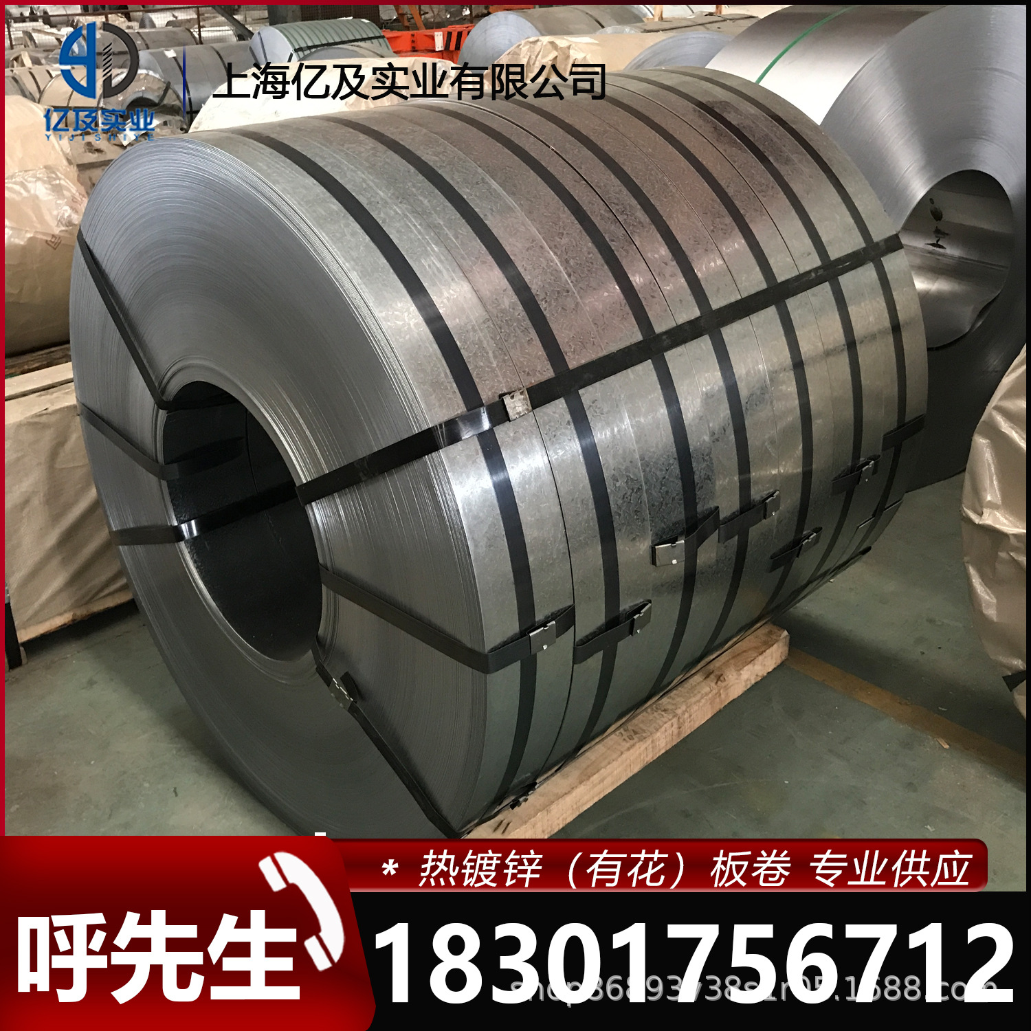 现货供应 SGH400 热镀锌板 分条开平