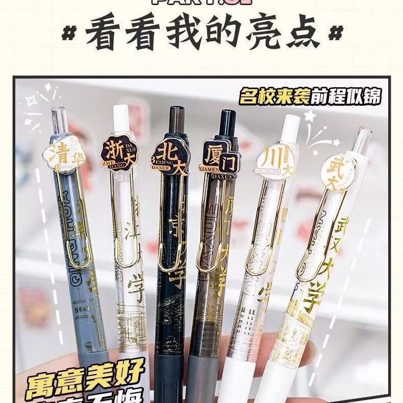 大学之约盲盒款中性笔葫芦头盒装水笔碳素笔黑笔按动式ST头刷题笔|undefined