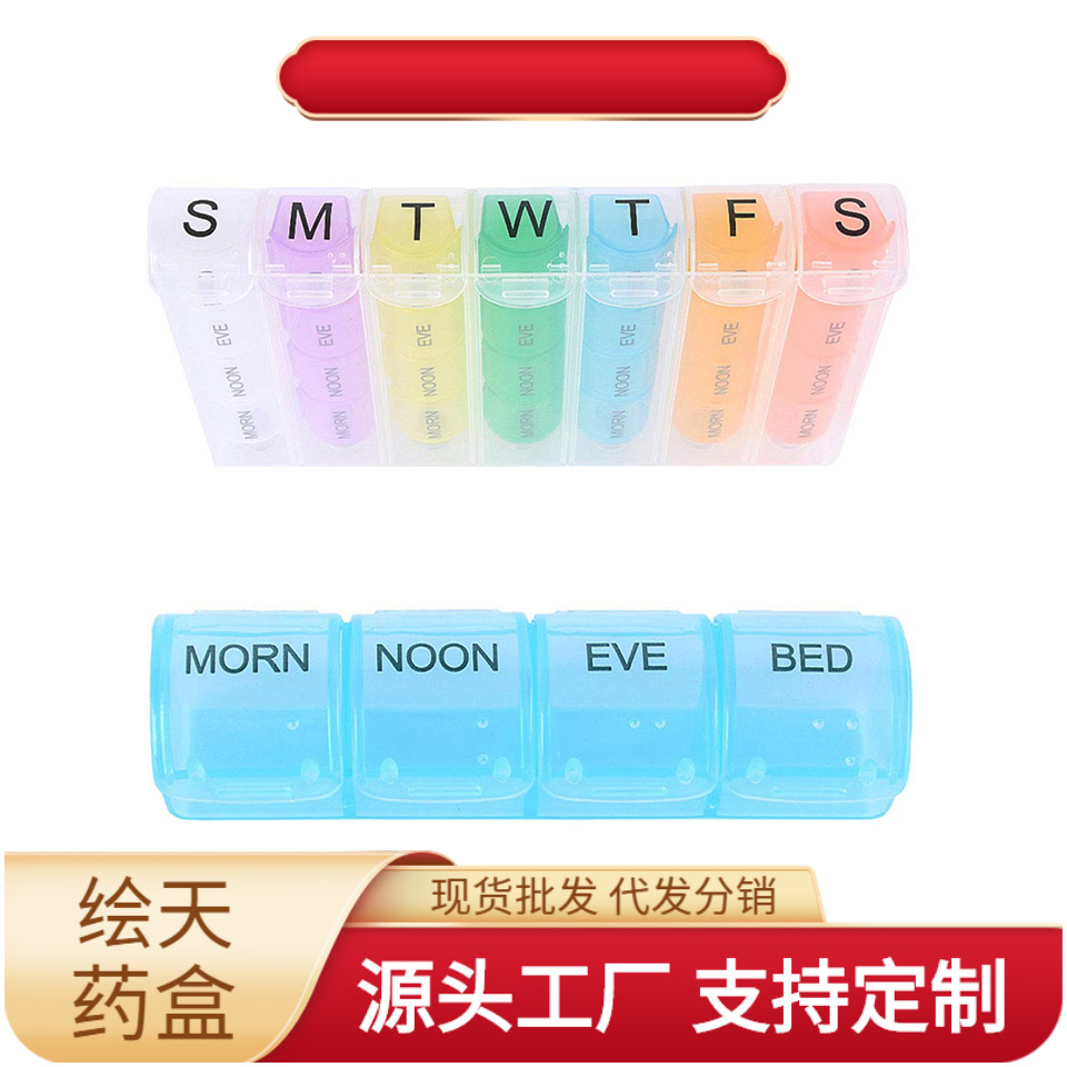 厂家直销 一周28格自弹药盒 一周7天28格自弹式药盒 二十八格弹簧