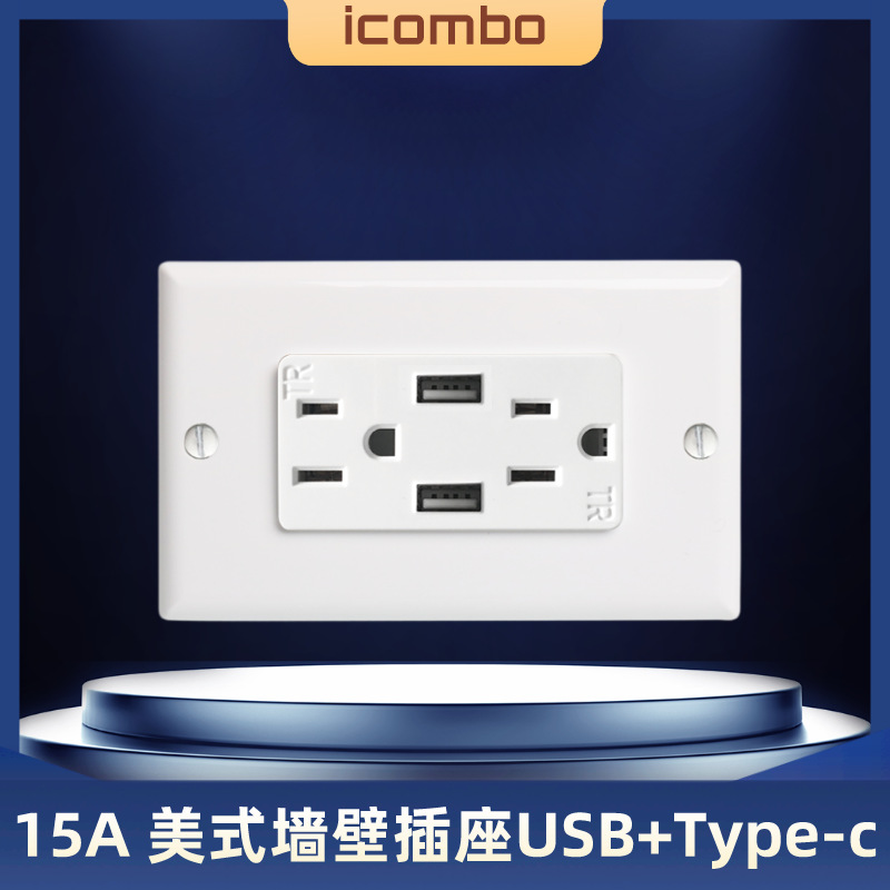 美式插座双联PC面板118型美规15A 3.6A双USB充电美标墙壁插座直销