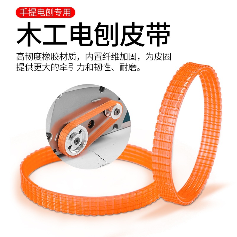 Correa de transmisión de nailon y goma para cepilladora eléctrica portátil Dongcheng 1900, accesorios para cepilladora Makita 82, herramientas al por mayor
