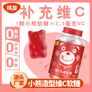 歐伽維C乳酸菌軟糖0脂肪兒童零食學生瓶裝糖果維C草莓味果汁軟糖