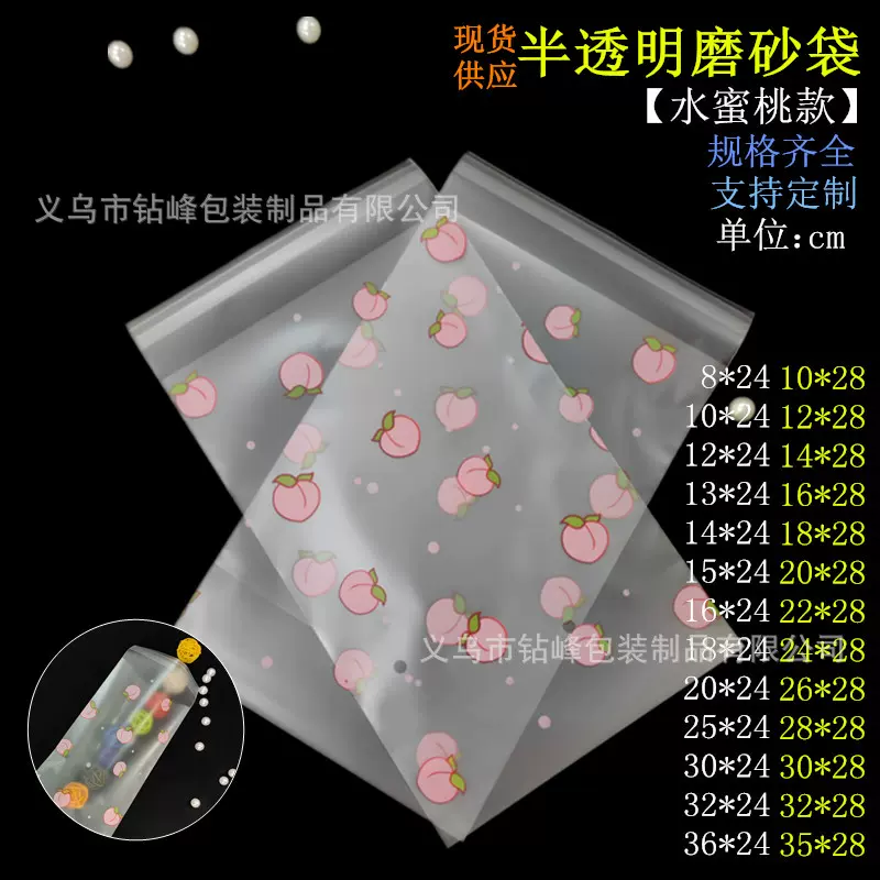 现货半透明磨砂不干胶袋/内衣裤自粘封口印花袋/通用塑料服装包装