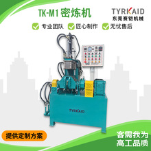 1L小型实验密炼机橡胶硅胶混炼设备 密闭式炼胶机工业研发设备