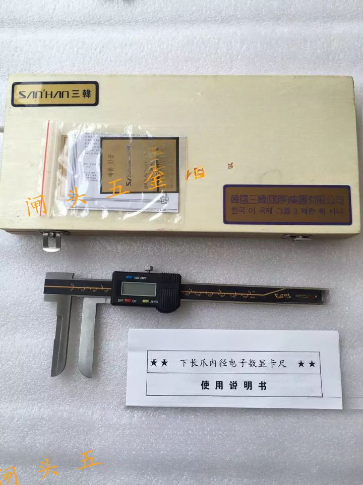 韩国三韩长爪内径卡尺15-150 18-200 20-300数显带表游标卡尺