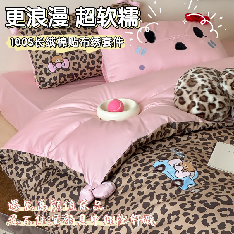 100支豹纹四件套床品新款纯棉卡通印花被套床单人宿舍三件套|undefined