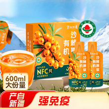 新疆原产有机沙棘原浆NFC%小果汁天然VC正旗舰店果源汁