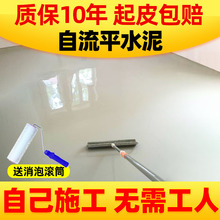 自流平水泥家用室内木地板找平流环氧砂浆坑洞修补地坪地面漆