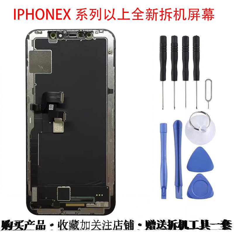 适用于iPhone13原装屏幕总成苹果11液晶屏幕iPhone14原装屏幕总成