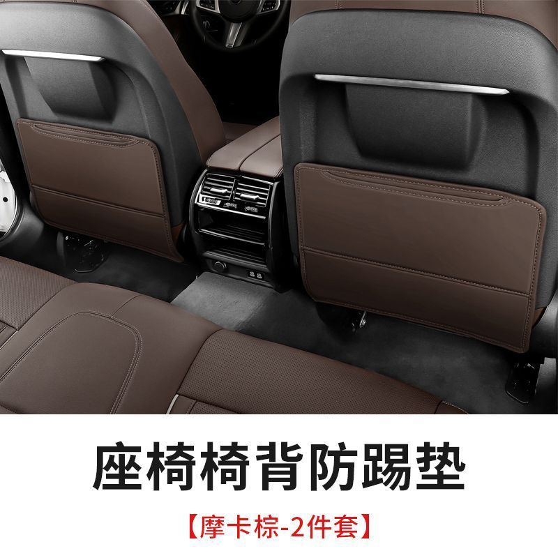 Chair back anti-kick pad — Shiyong Pad for - mocha-brown-half-cover-seat-anti-kick-pad-two-pieces-no-logo