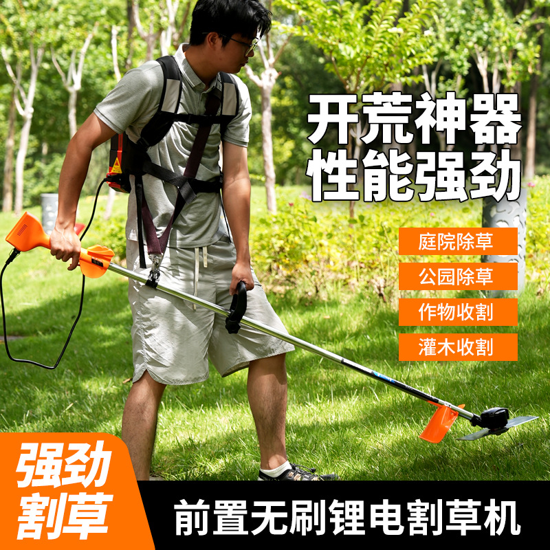 中村一郎电动割草机背负式除草机锂电割草机充电式果园打草机