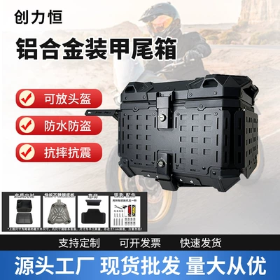 Motorcycle Tail Box 45L Motorcycle Aluminum Alloy Multi-Functional Armored Tail Box Waterproof Black Electric Vehicle Trunk