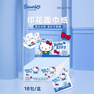 Sanrio Authorized Blue Tissue Paper Household Affordable Napkin Facial Tissue Toilet Paper Hand Towel Tissue Paper