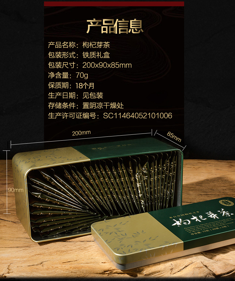 Ningxia Goji Sprout Tea Premium Wolfberry Leaf Bud Tea 70g Gift Box quality and texture