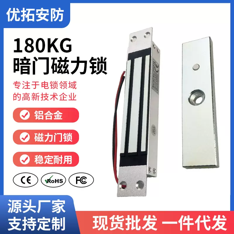 亚马逊180kg暗门磁力锁办公室会议室玻璃门大拉力门禁锁电磁锁