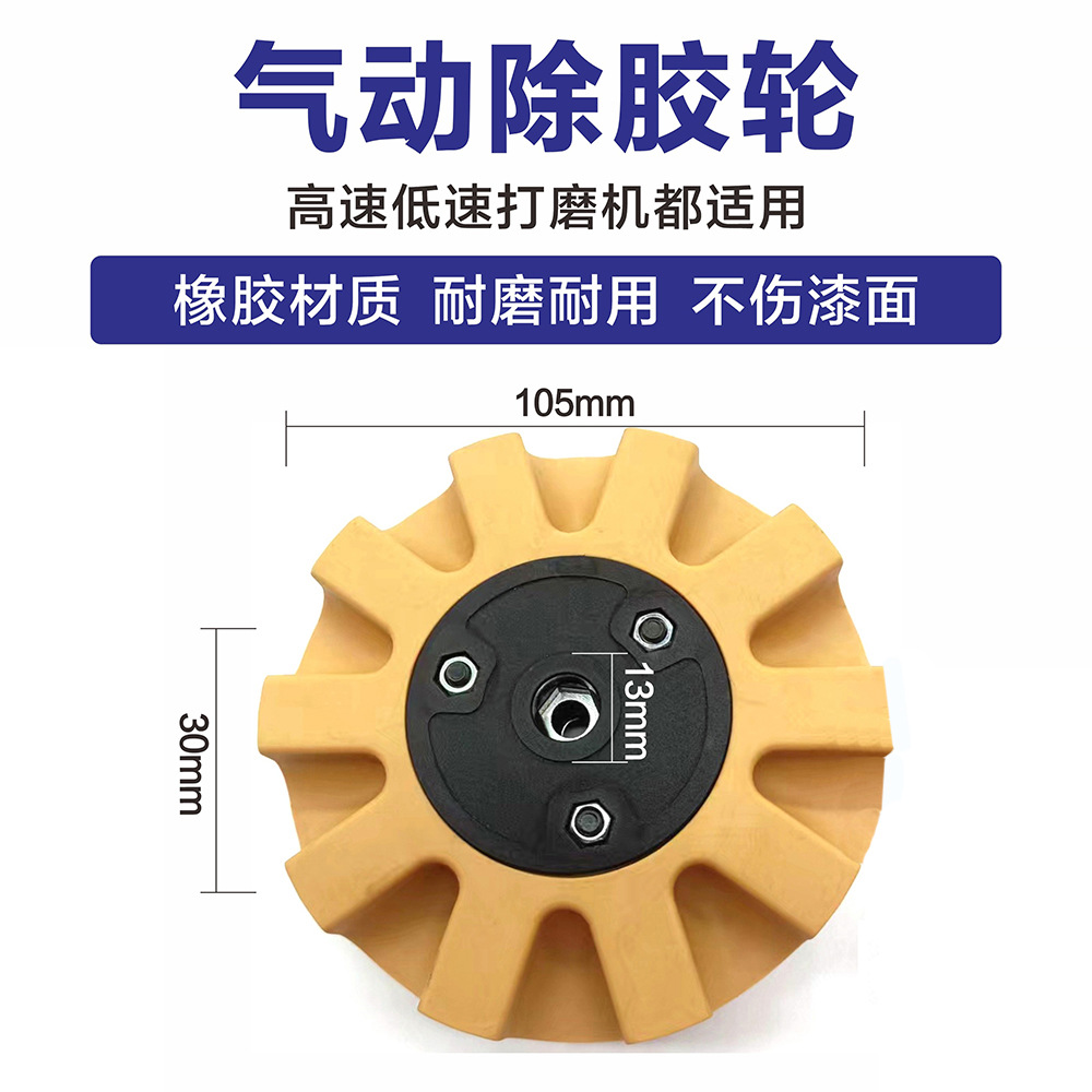 双面胶打磨轮气动除胶轮粘贴平衡块汽车轮胎平衡块配重块除胶打磨