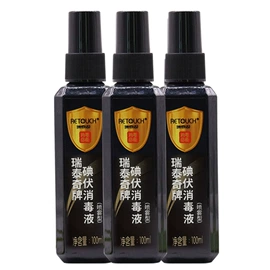 家居消毒液;厨卫消毒液;抑菌洗手液