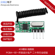 433ģ�KPCBA�_�l�OӋ���a����������Ʒ�_�l�NƬ�ӹ�оƬ����