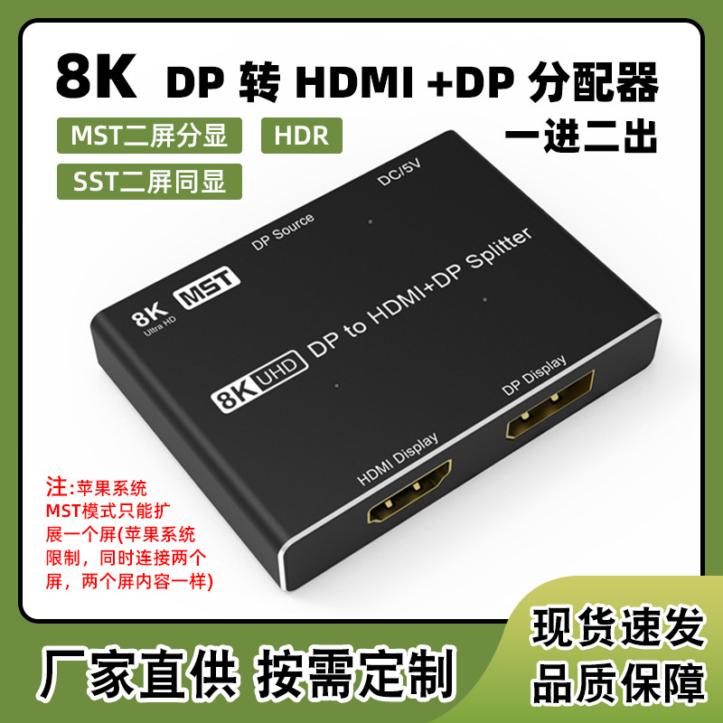 Computer HD video splitter 4K60Hz support MST display DP to HDMI DP converter 8K30Hz