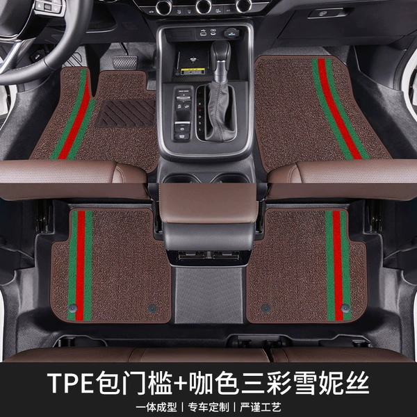 Double-layer foot pad [Baoth threshold + Coffee Three Color Snow/Menise]