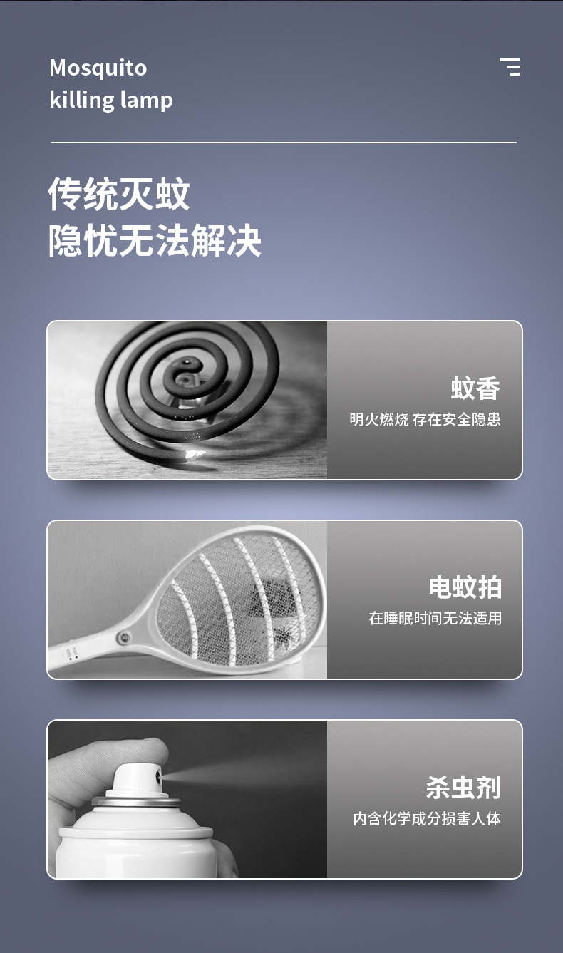 灭蚊灯1-拷贝_02.jpg