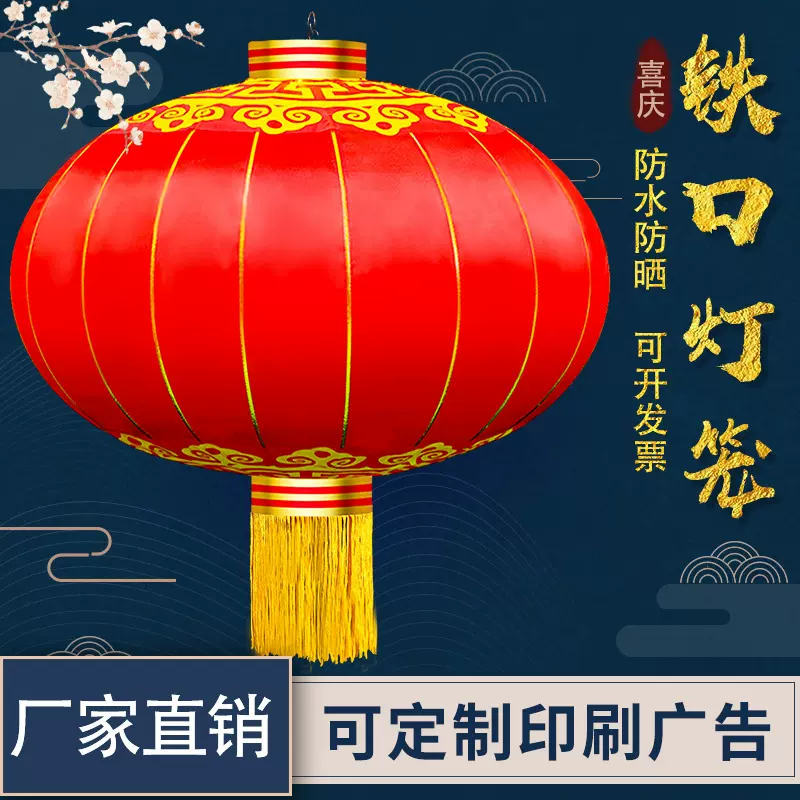 大红灯笼户外防水绸布喜字灯笼婚庆节日新年装饰铁口灯笼