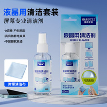 电脑清洁剂数码平板电脑手机清洁剂LED液晶屏清洁剂 60ML清洁剂