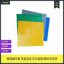 玻璃钢板材生产厂家壁厚3-5mm现货充足玻璃钢平板随时可发