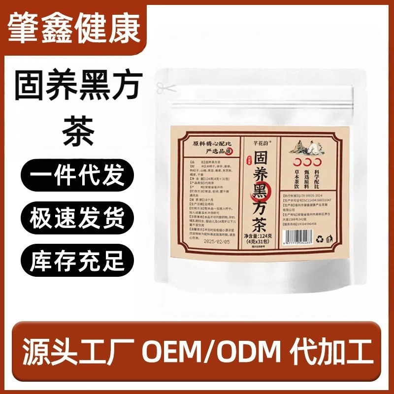 【全品类花茶】黄芪麦冬五味子茶等健康养生茶茶包工厂代发批发|undefined