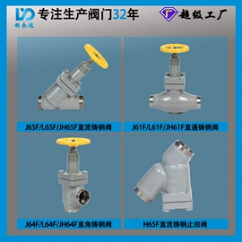 其他阀门;截止阀;调节阀