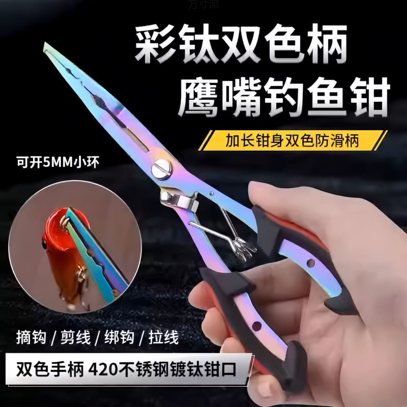 New multi-functional stainless steel fishing pliers: wire cutters, lead weight cutters, hook remover, hook setter, and hook tying pliers