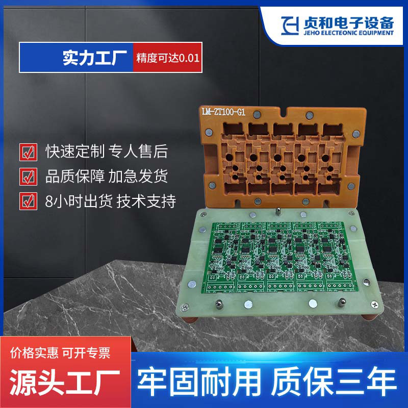 手工焊接夹具PCBA手工焊锡治具定位电路板限位焊接夹具焊锡机夹具