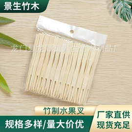 牙签、牙线;水果叉;烧烤叉、签