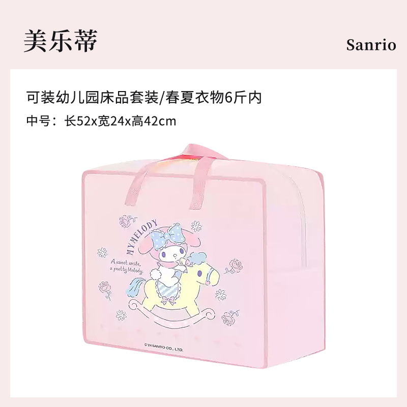 子供用布団袋収納バッグ サンリオ収納 防塵漫画幼稚園用持ち運び布団袋 引っ越し梱包袋|undefined