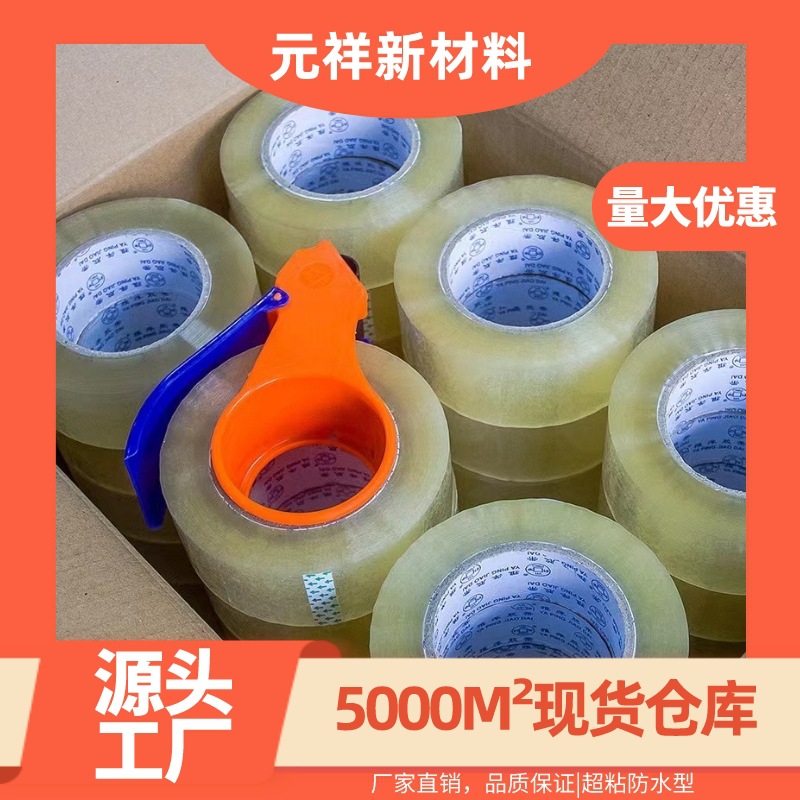 Cinta de embalaje OPP transparente amarilla al por mayor, rollo grande de cinta de sellado, no es fácil de romper, cinta de sellado de alta viscosidad