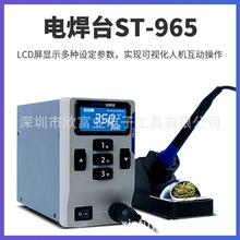 ��̩��ST-862D���L��̨�o�U���l���@���{�ش����ֳ֟��LͲ