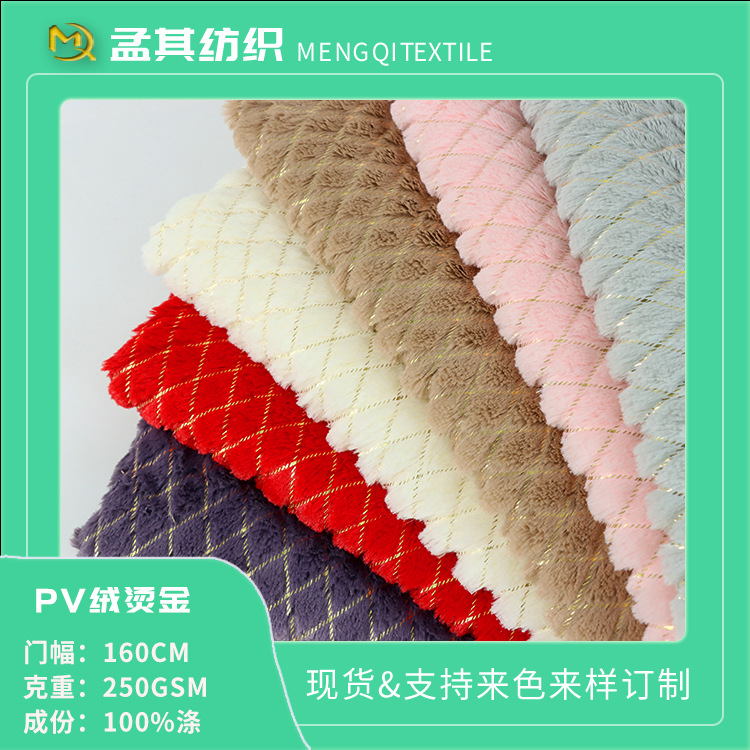 现货PV绒烫金菱形格南韩国绒兔毛烫金简约拖鞋圣诞帽用料