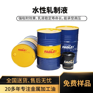 不锈钢轧制液 金属轧制乳化油 润滑性强冷轧乳化液