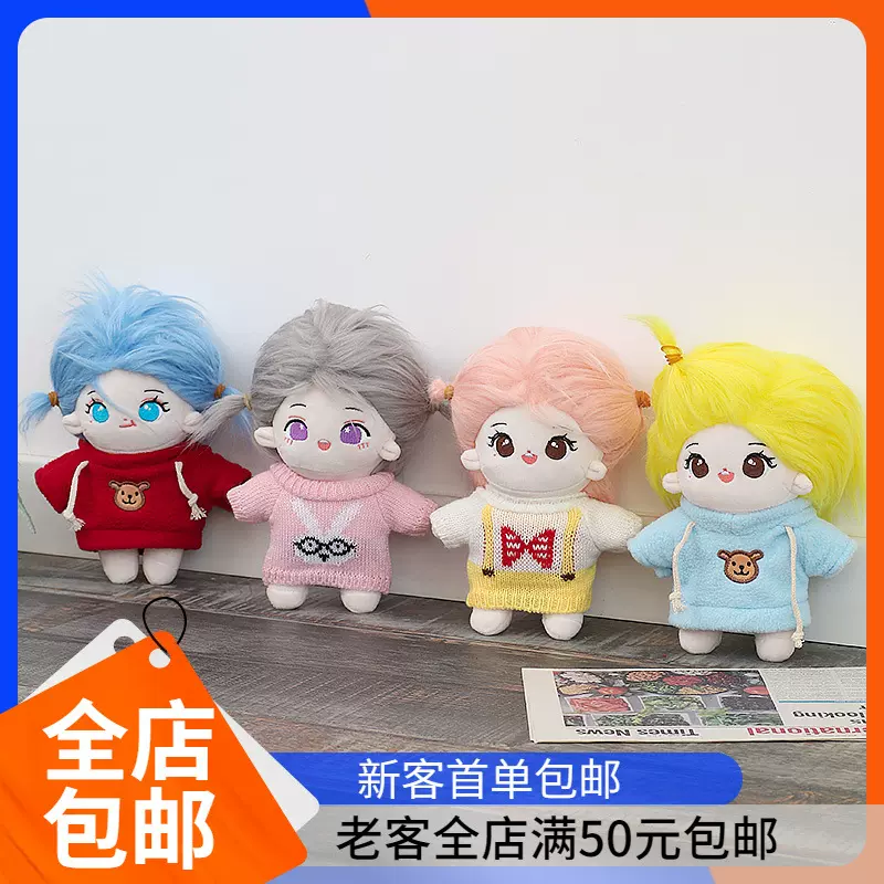 可爱棉花娃娃眼镜裸娃可换衣服女孩子玩偶换装带骨架炸毛假发公仔