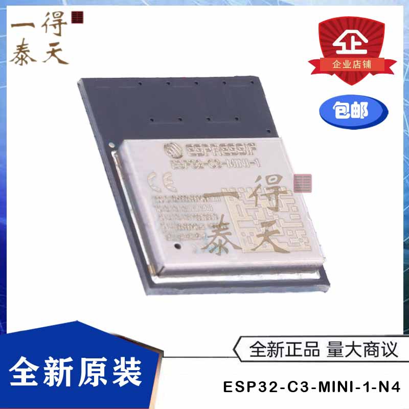 ESP32-C3-MINI-1-N4 ESP32-C3-MINI-1 SMD,13.2x16.6mm 射频模块
